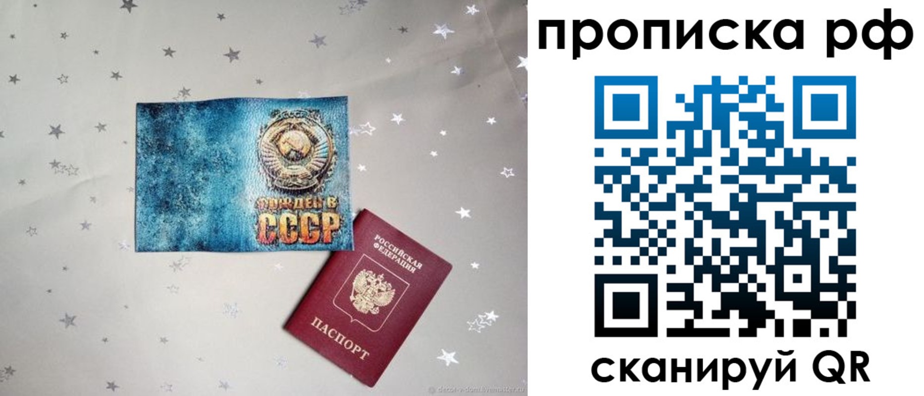 прописка для военкомата в Нижнекамске