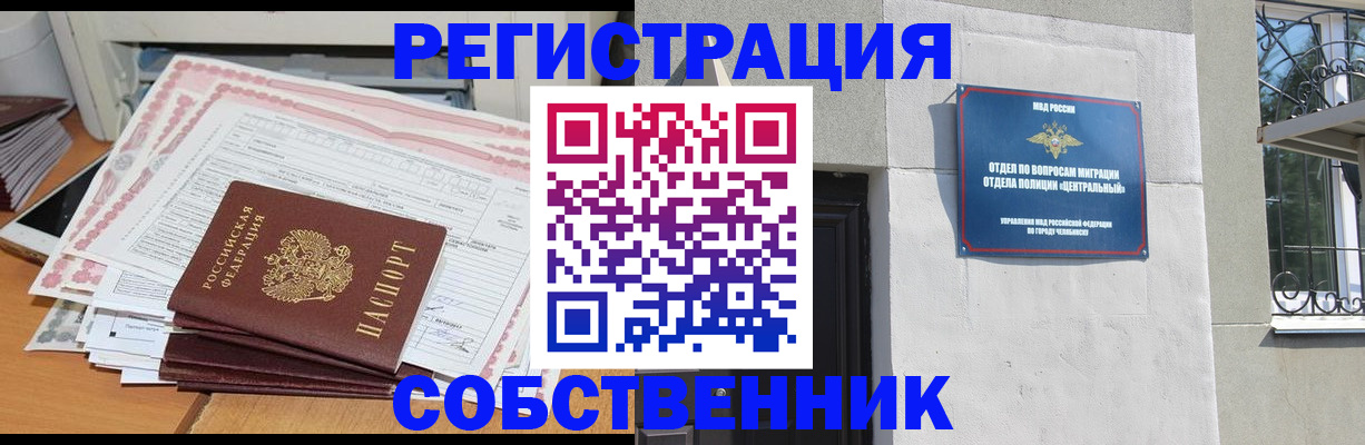 временная регистрация купить в Нижнекамске