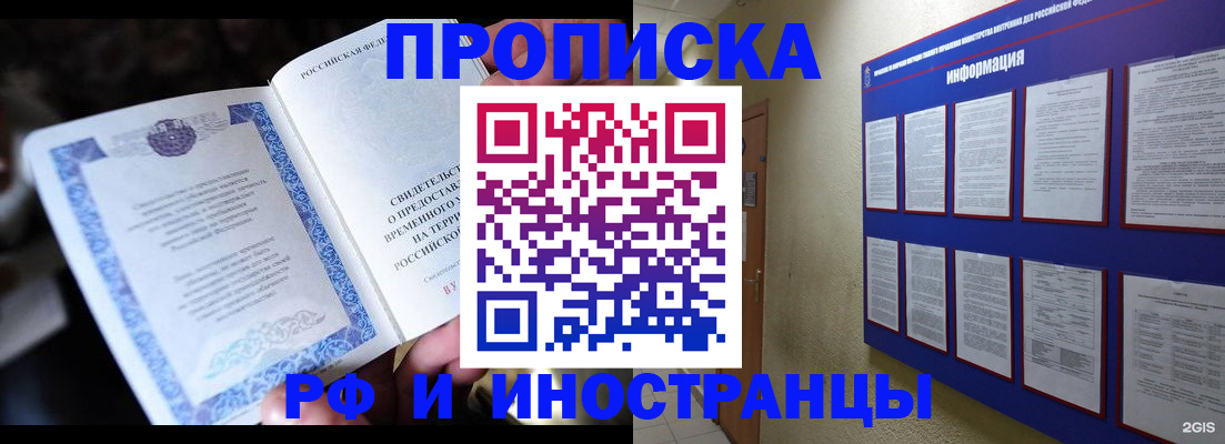 временная регистрация собственник в Нижнекамске