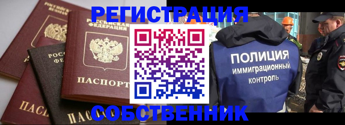 прописка для работы в Нижнекамске