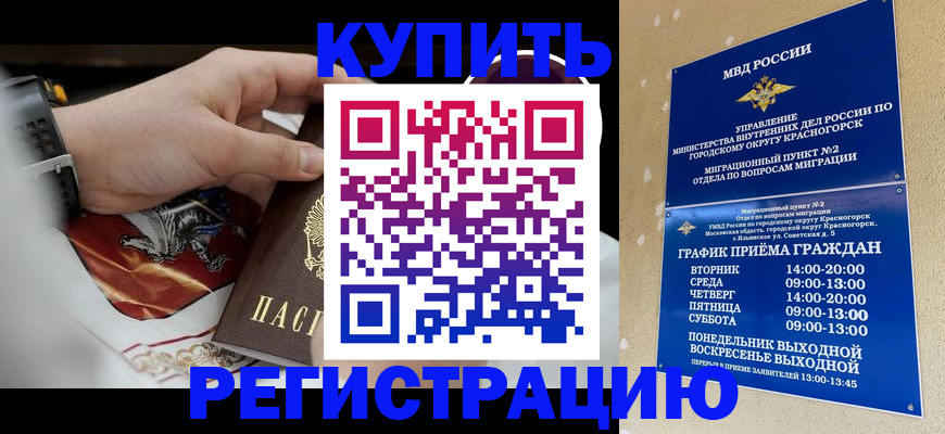 прописка ребенка в Нижнекамске