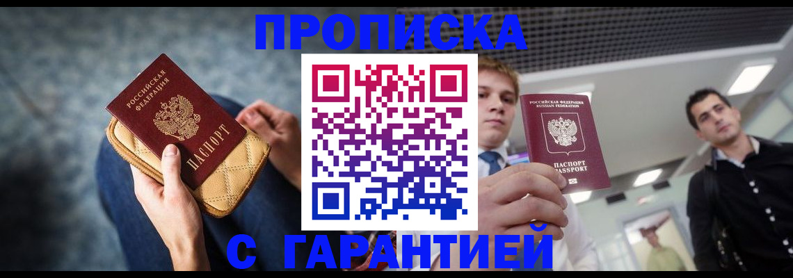 временная регистрация недорого в Нижнекамске