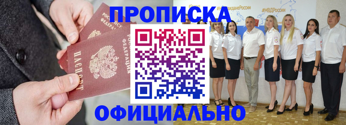 временная прописка в Нижнекамске