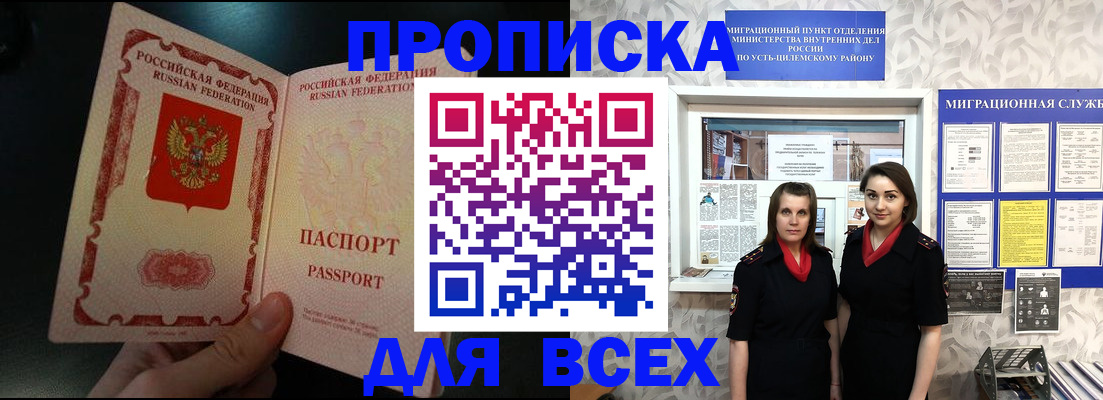 временная регистрация в Нижнекамске