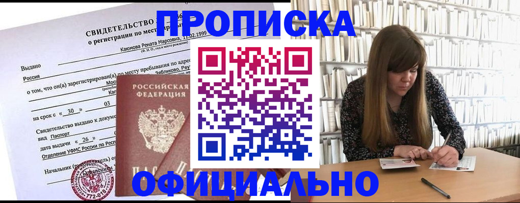 временная регистрация надежно в Нижнекамске
