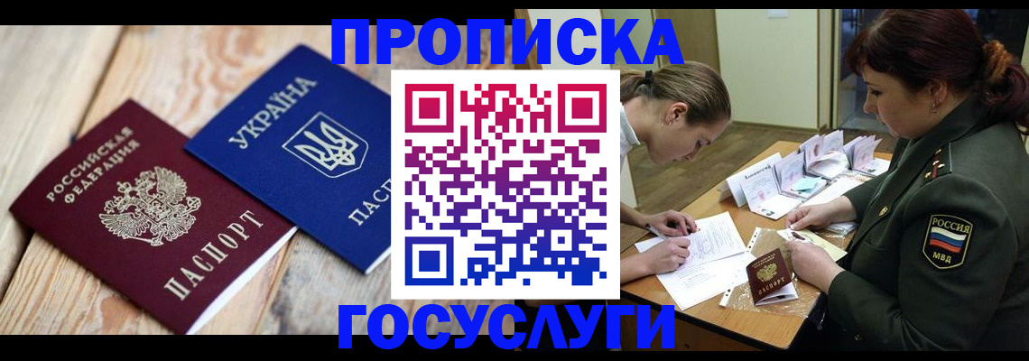 прописка штамп в Нижнекамске